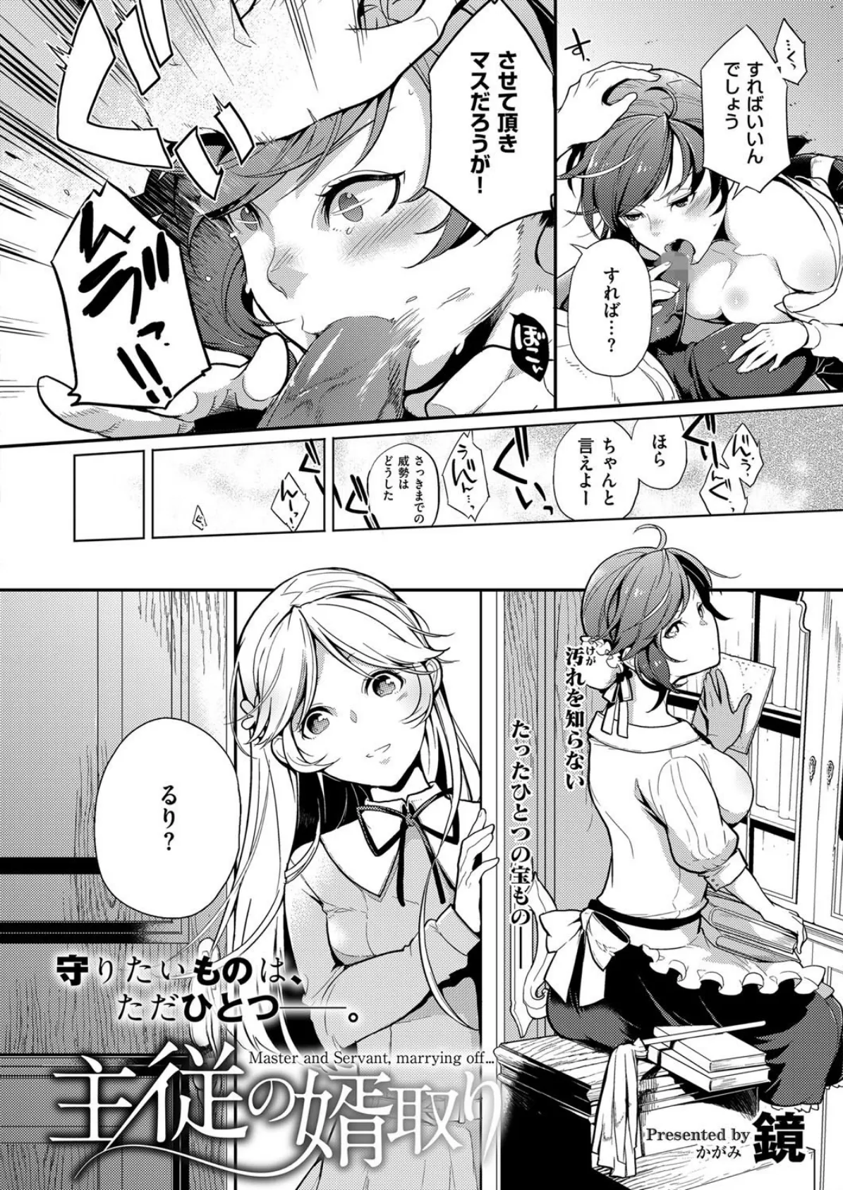 COMIC E×E 06 14ページ