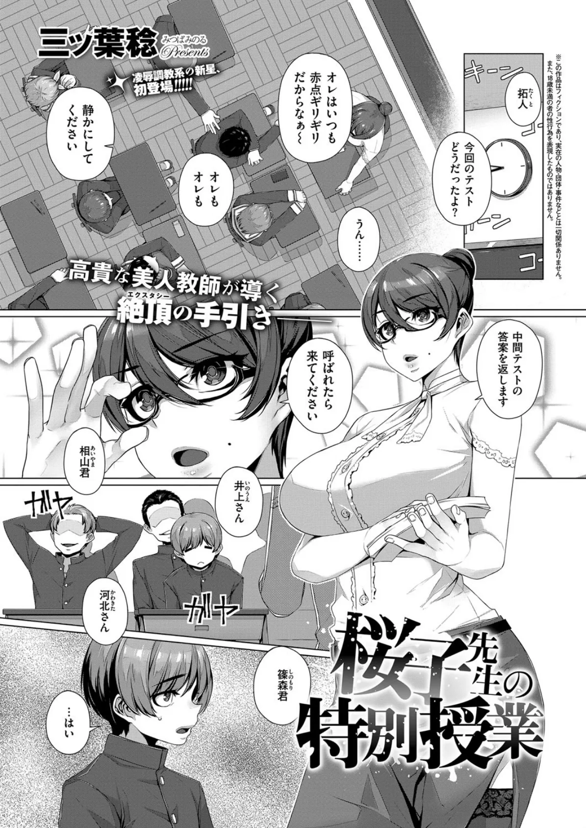 COMIC E×E 07 25ページ