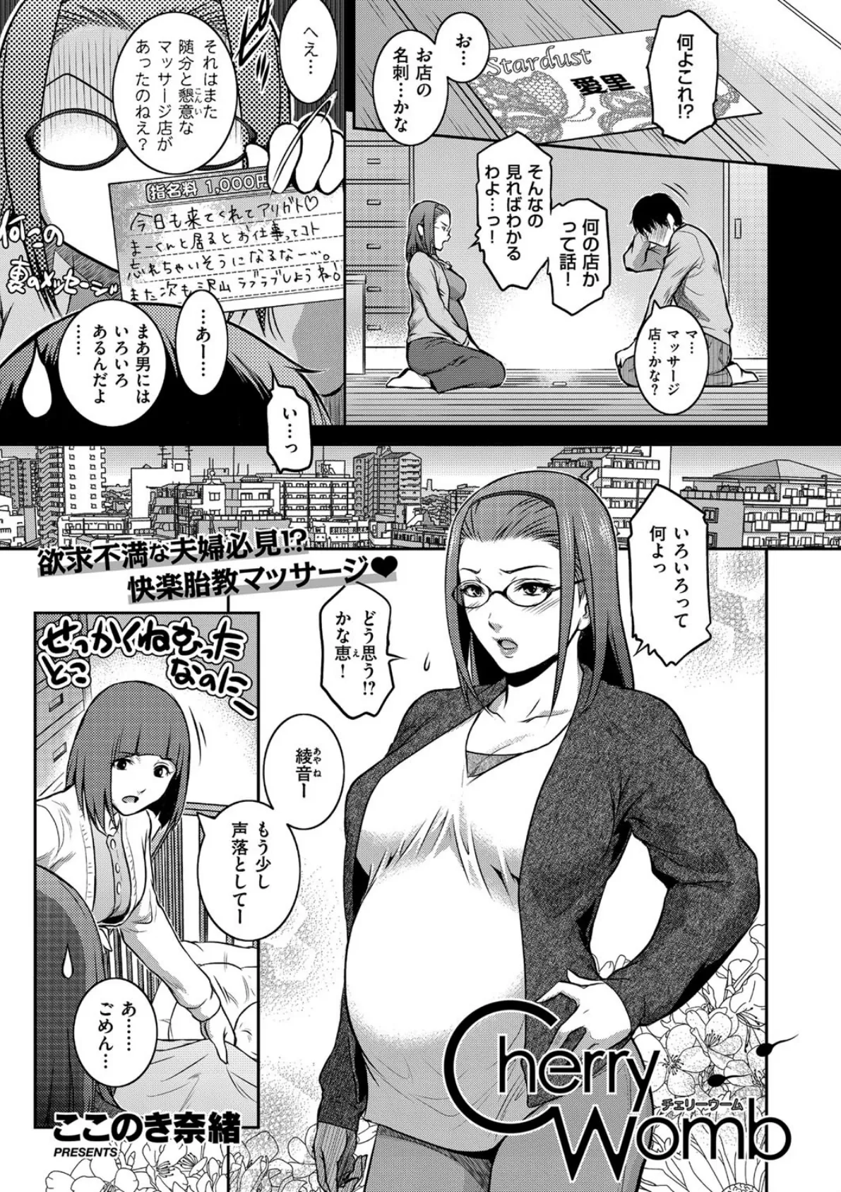 COMIC E×E 01 22ページ