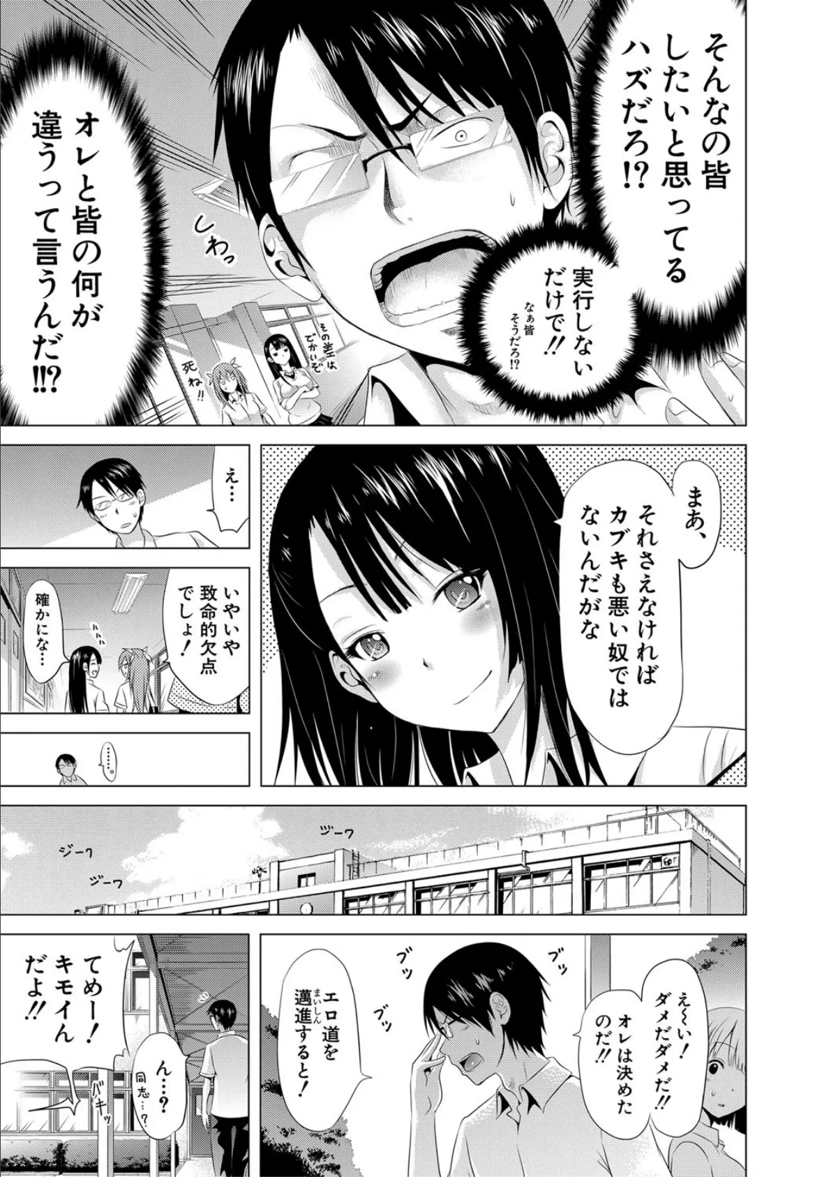 ラブメア▽ 上【1話立ち読み付き】 11ページ