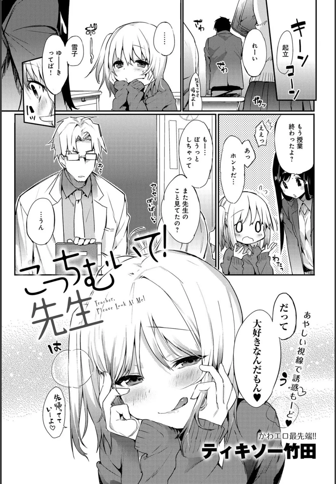 comicアンスリウム Vol.1 10ページ