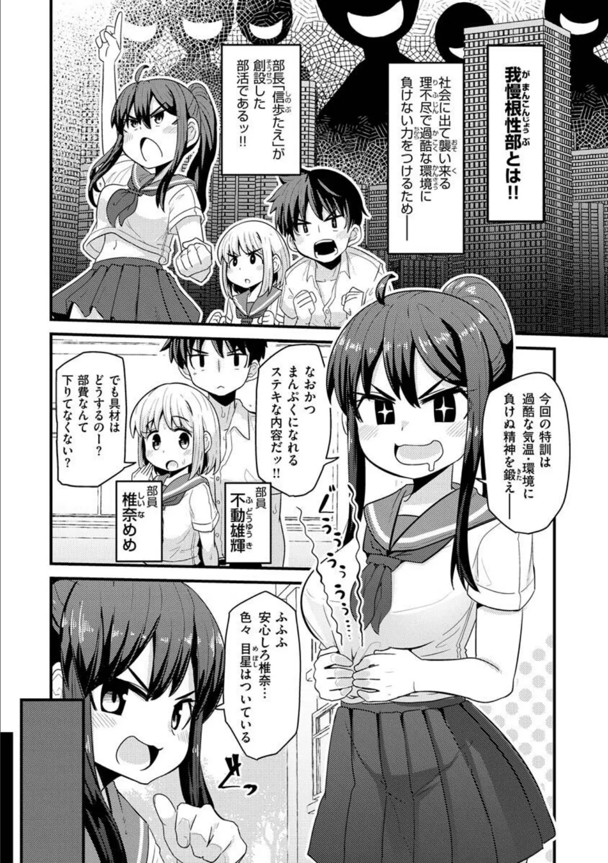 えろちくりん 24ページ