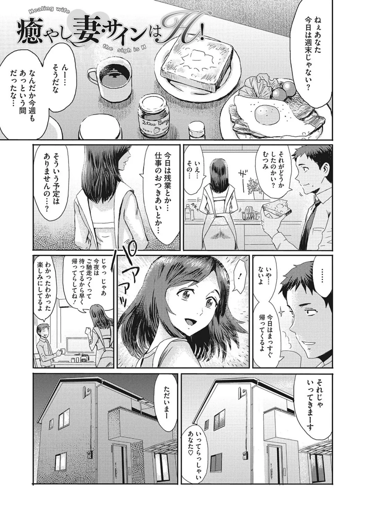 熟妻下宿童貞喰い 3ページ