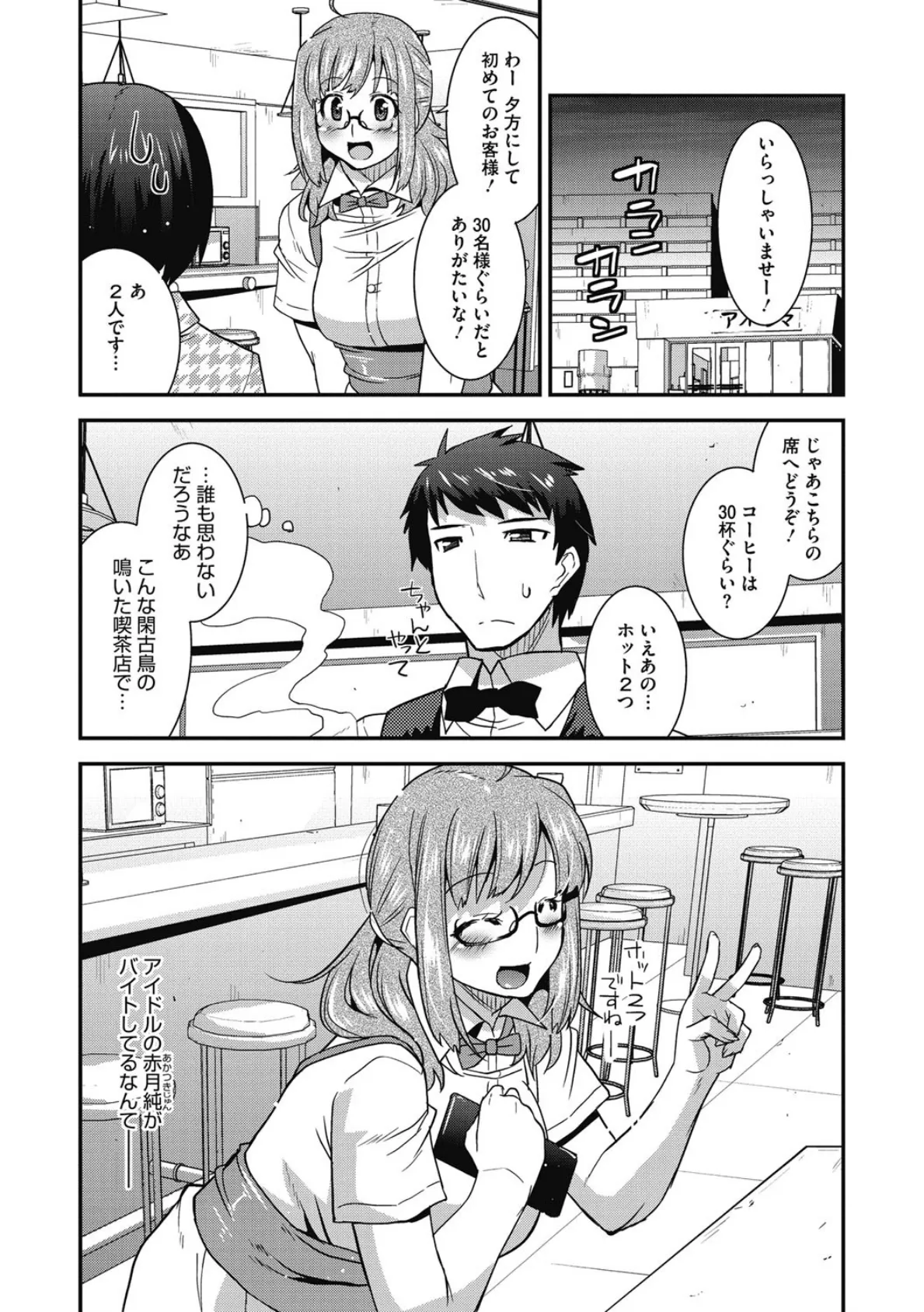 マゾ痴女びっち 6ページ