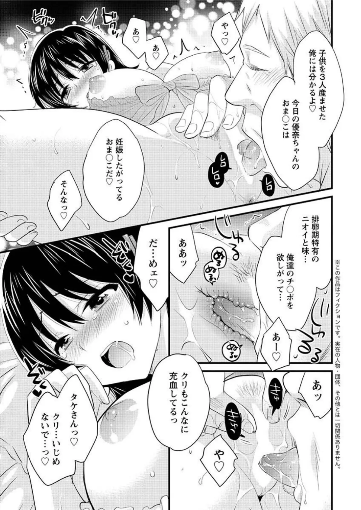 にーづまお背中流します （14） 5ページ