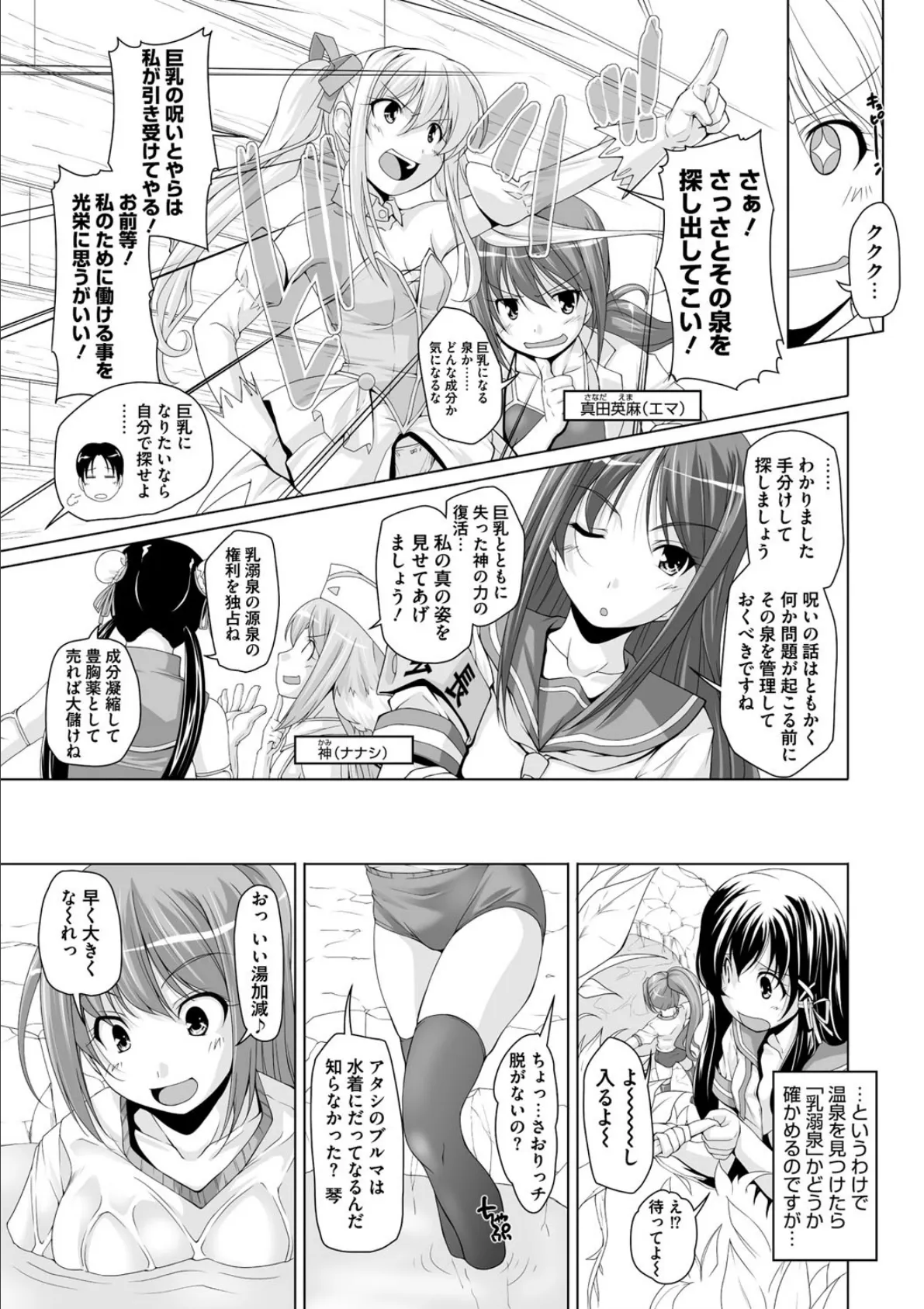 15美少女漂流記 6ページ