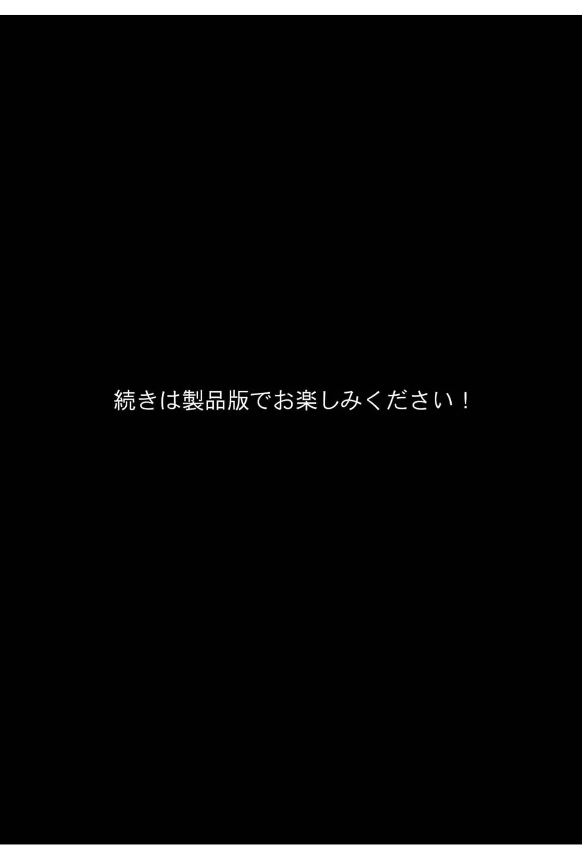 巨乳くノ一のお仕置き連続絶頂 〜敵に捕まって拘束、マゾ開花！〜 モザイク版 8ページ