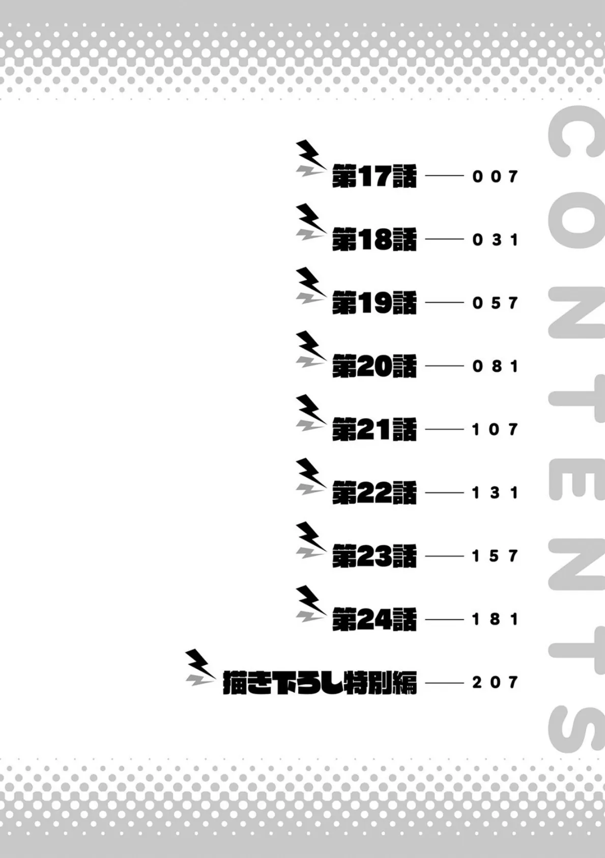 もうイッてるから腰とめてぇ…！ラブドール（※本人）にぶつける本気ピストン 3【コミックス版】【FANZA限定特典付き】 4ページ