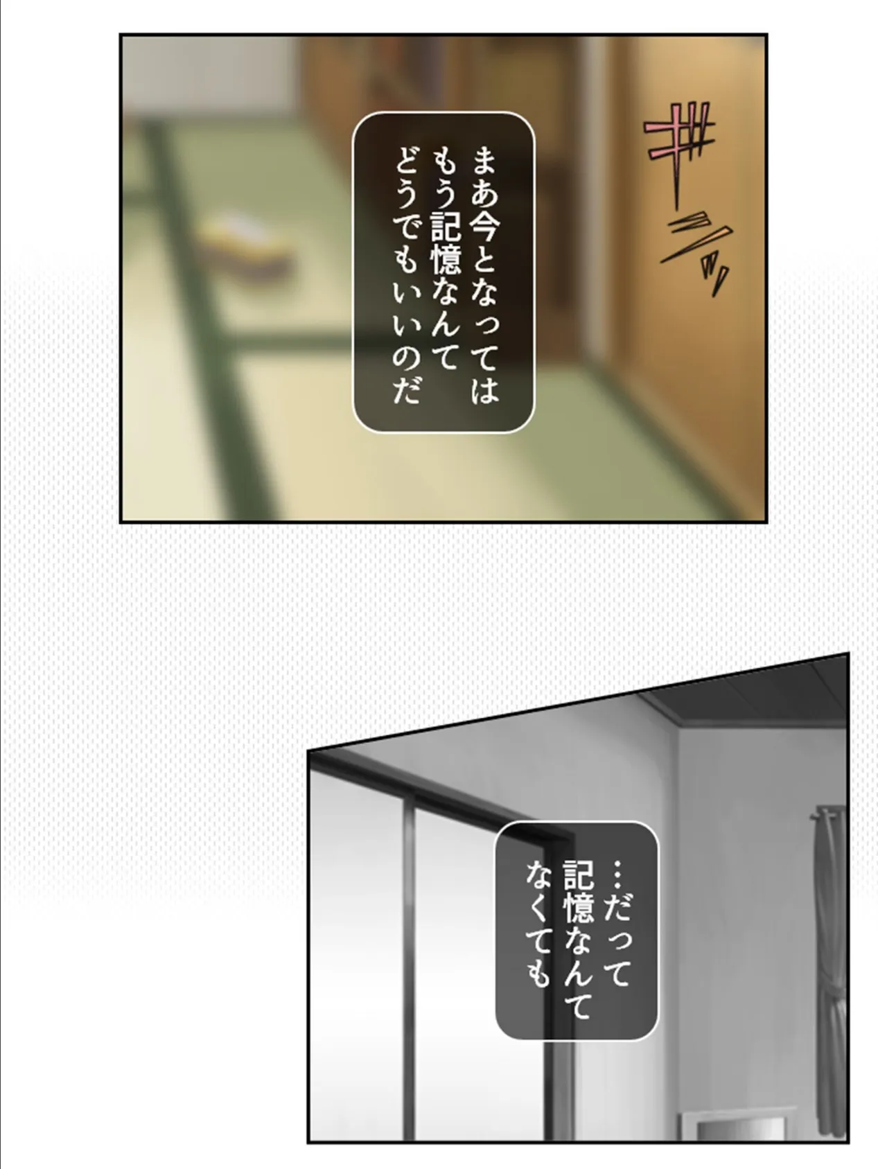 記憶喪失の俺氏、義理の娘達に手を出してたってよ！？ 第10巻 5ページ