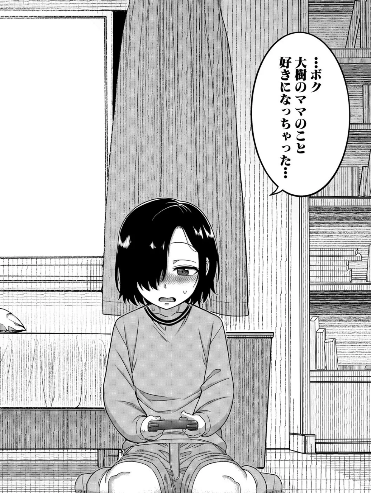 ボクの母ちゃんと俺のママ【1話試し読み付き】 4ページ