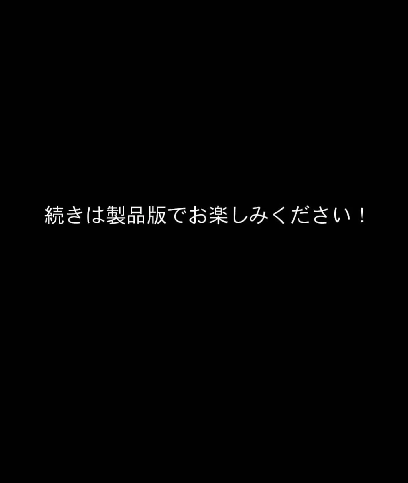 寝取り義姉嫁 〜モラハラ兄から奪う初恋の人〜 モザイク版 8ページ