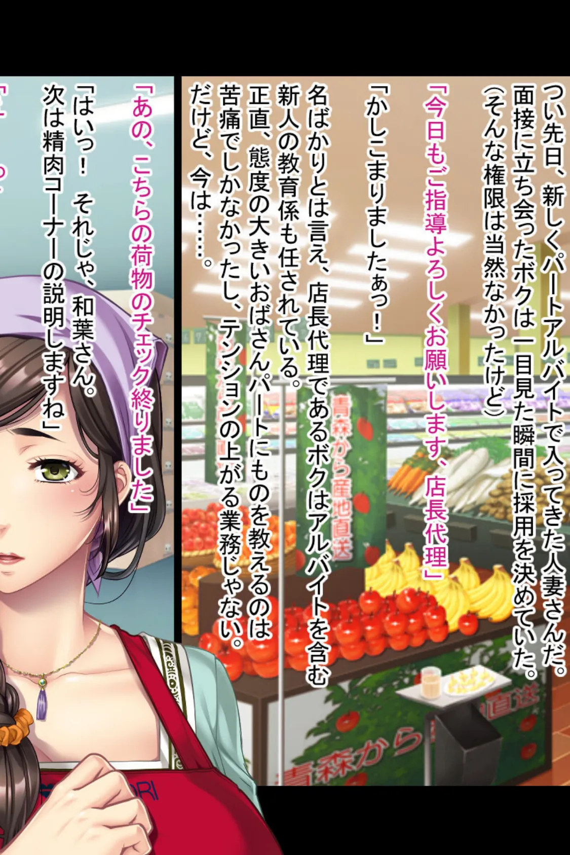 流され人妻パートの熟れたアナ〜疼きが止まらないココにぶち込んで〜 モザイク版 6ページ