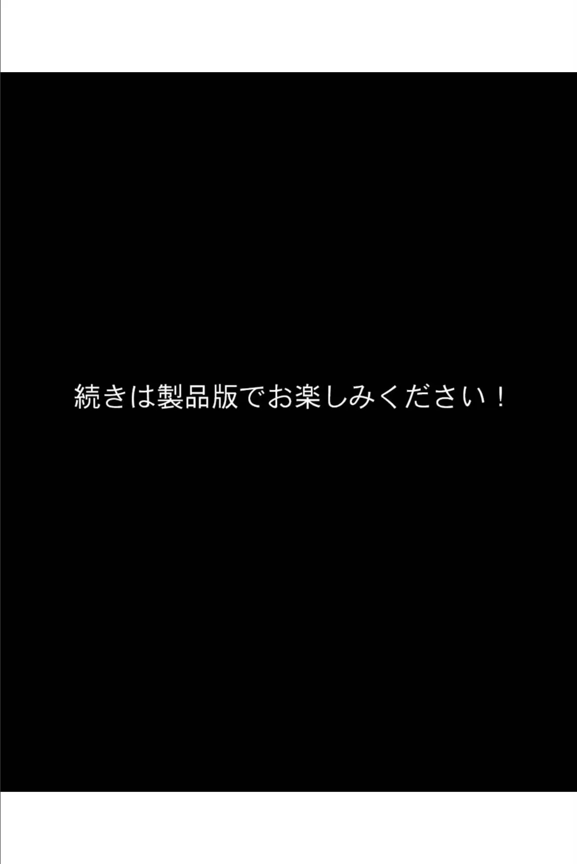 みんなにツンツンな生徒会長は幼馴染の俺にだけ甘えん坊でえっち大好きなドMちゃん モザイク版 8ページ