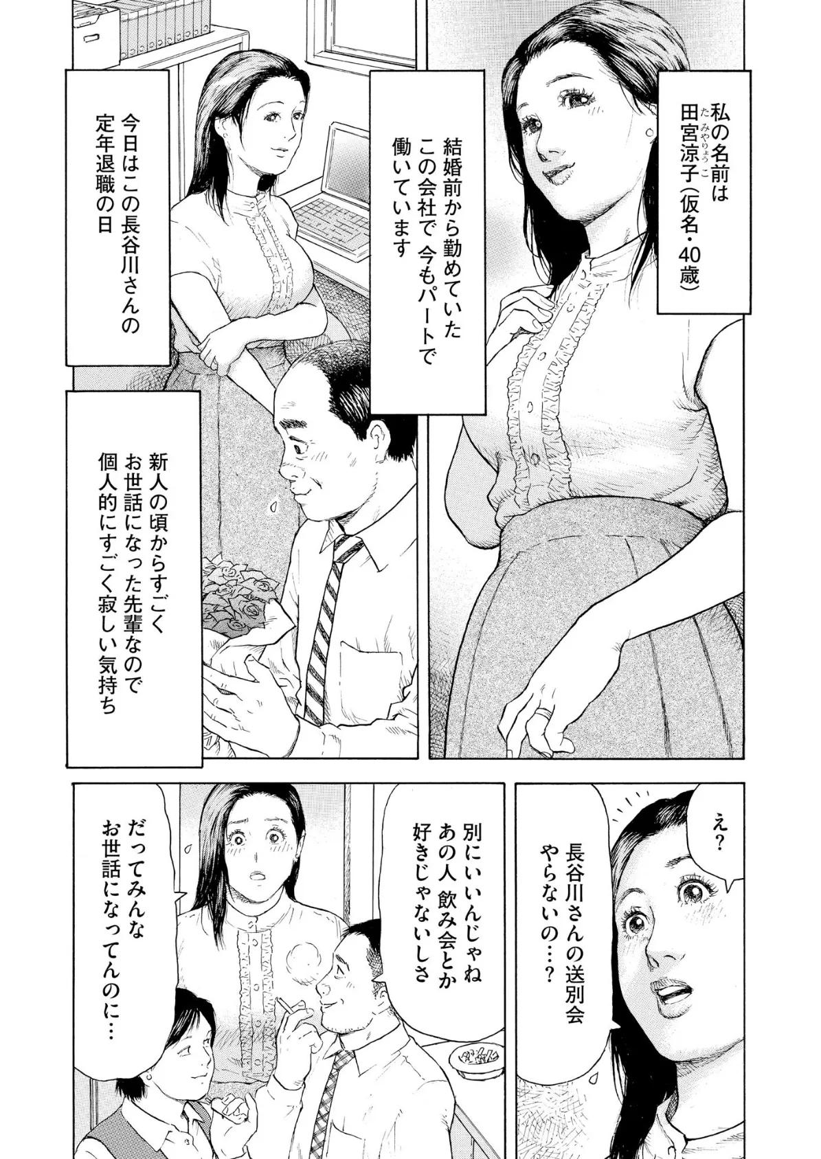 【デジタル版】漫画人妻快楽庵 Vol.84 5ページ