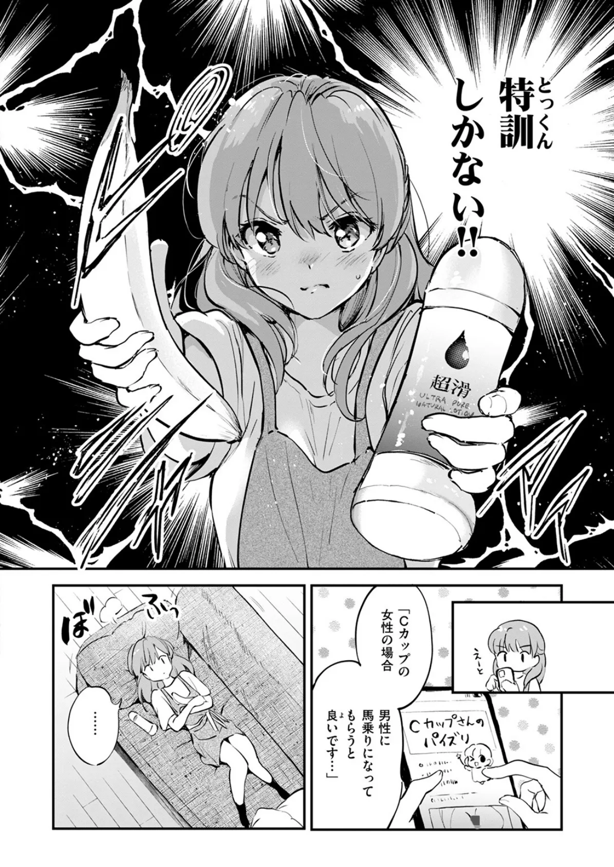 エロ漫画家の嫁 10ページ