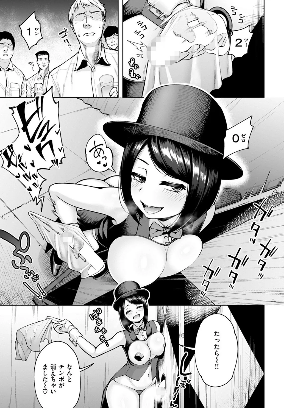 COMIC ゼロス ＃111 23ページ