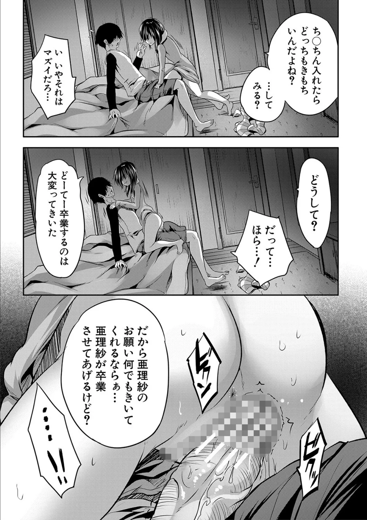 えっちな妹とちびっ娘ハーレム【1話立ち読み付き】 15ページ