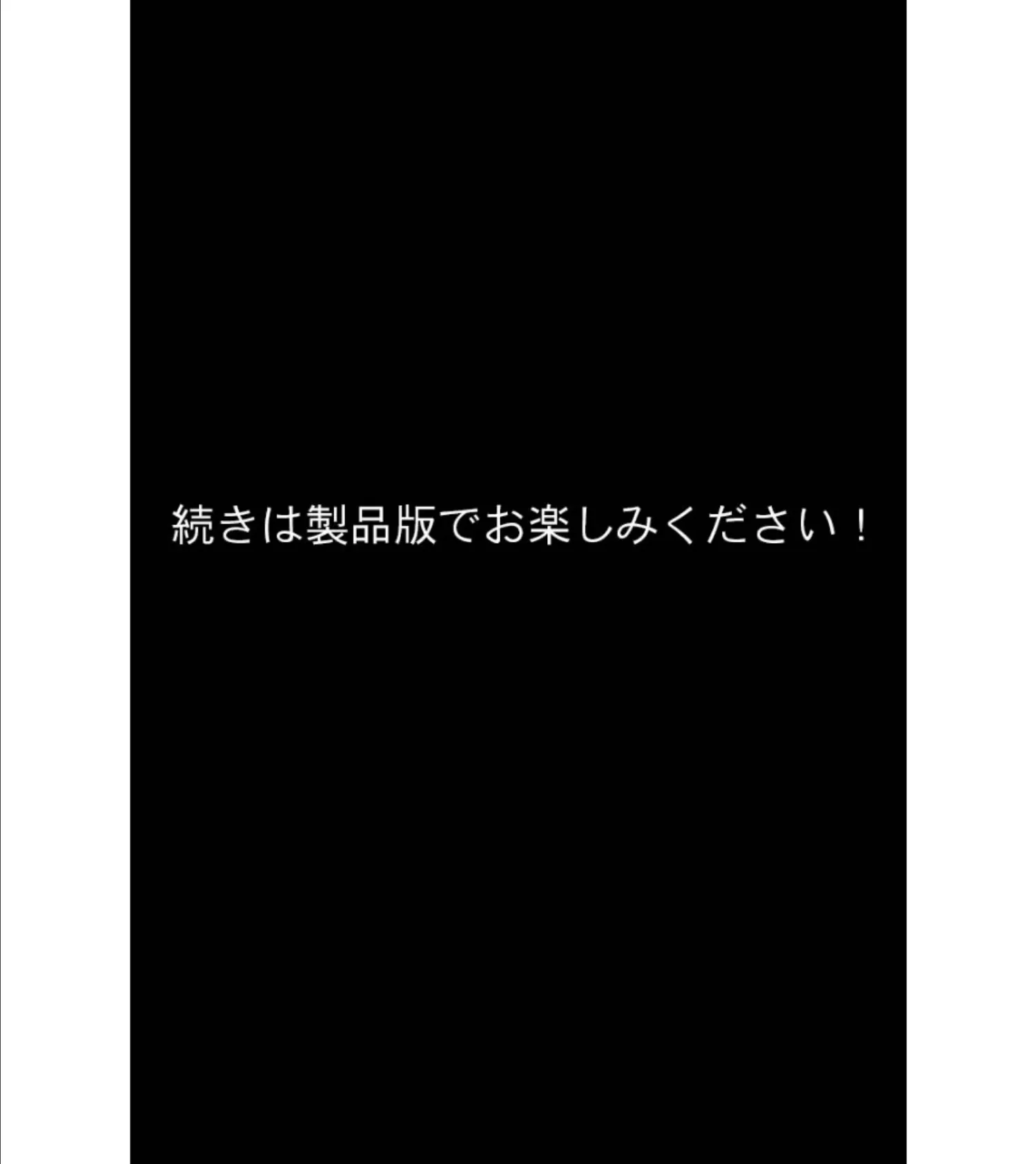 ドスケベボディのメカクレちゃん 〜素顔を見るためグチョグチョセックス大作戦〜 モザイク版 9ページ