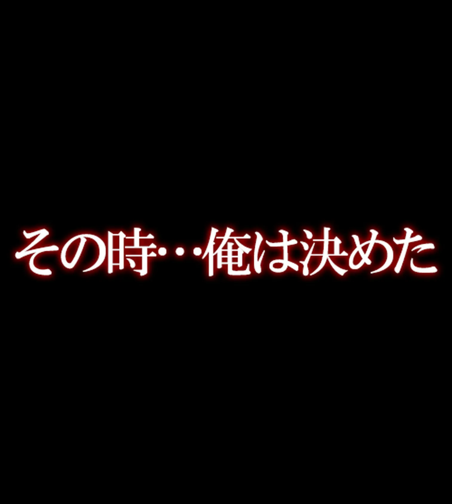 メス堕ち義姉〜快楽の蜜壺〜【合本版】 5ページ