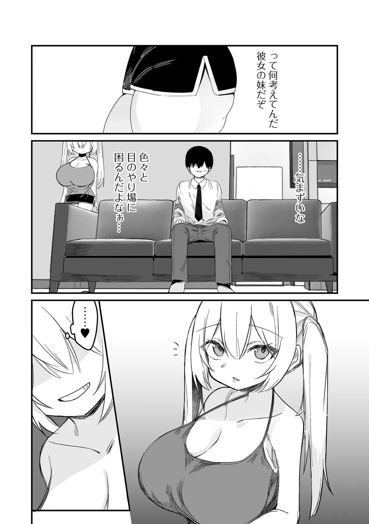 COMICオルガ vol.60 16ページ