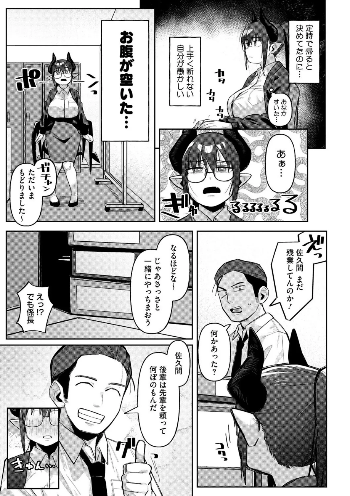 COMIC外楽 Vol.019 13ページ