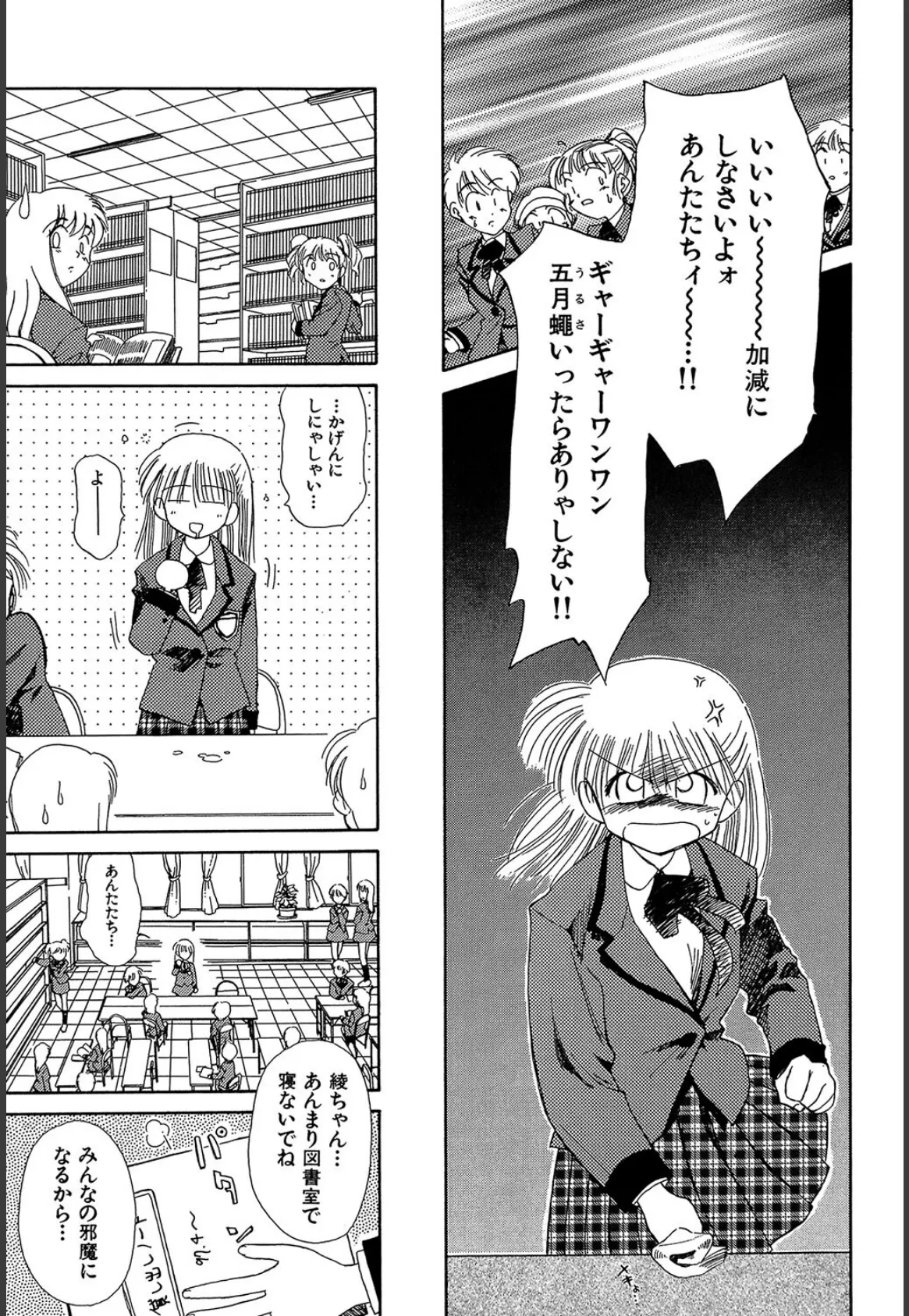 Super Love Potion【1話立ち読み付き】 9ページ