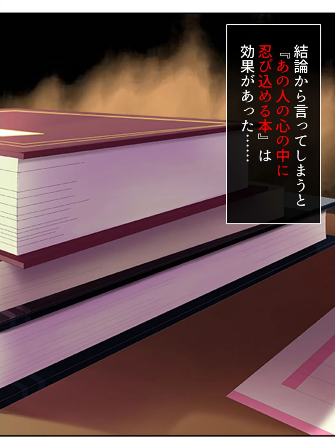 精神世界でヤり放題！！ 〜憧れの彼女が現実世界でも堕ちるまで〜 【単話】 最終話 4ページ