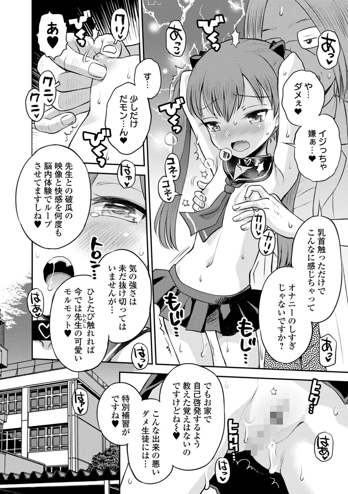 COMICオルガ vol.59 6ページ