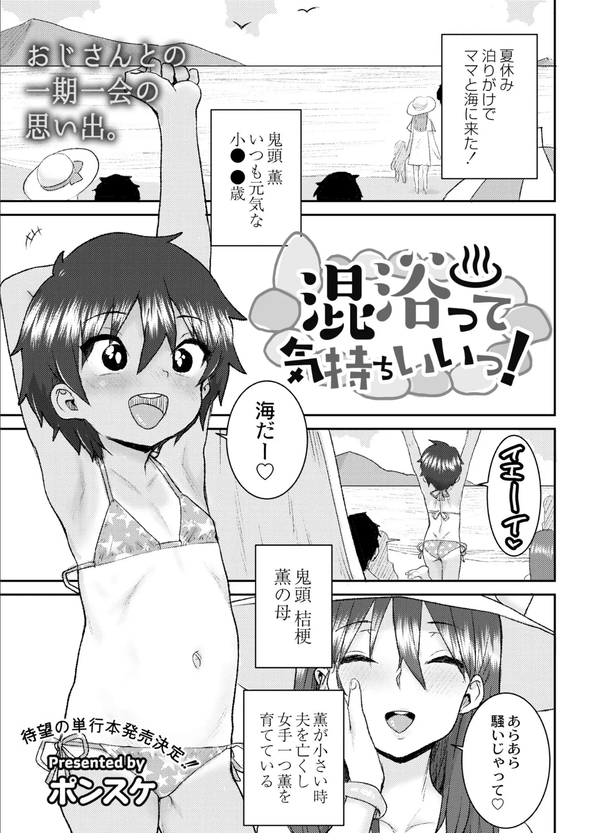 COMIC 快艶 VOL.10 16ページ