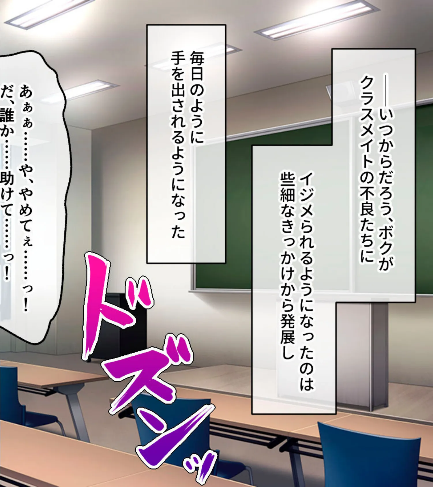 清楚な彼女の淫乱クソビッチ化 〜公衆便所に堕ちた憧れの幼馴染〜 モザイク版 2ページ