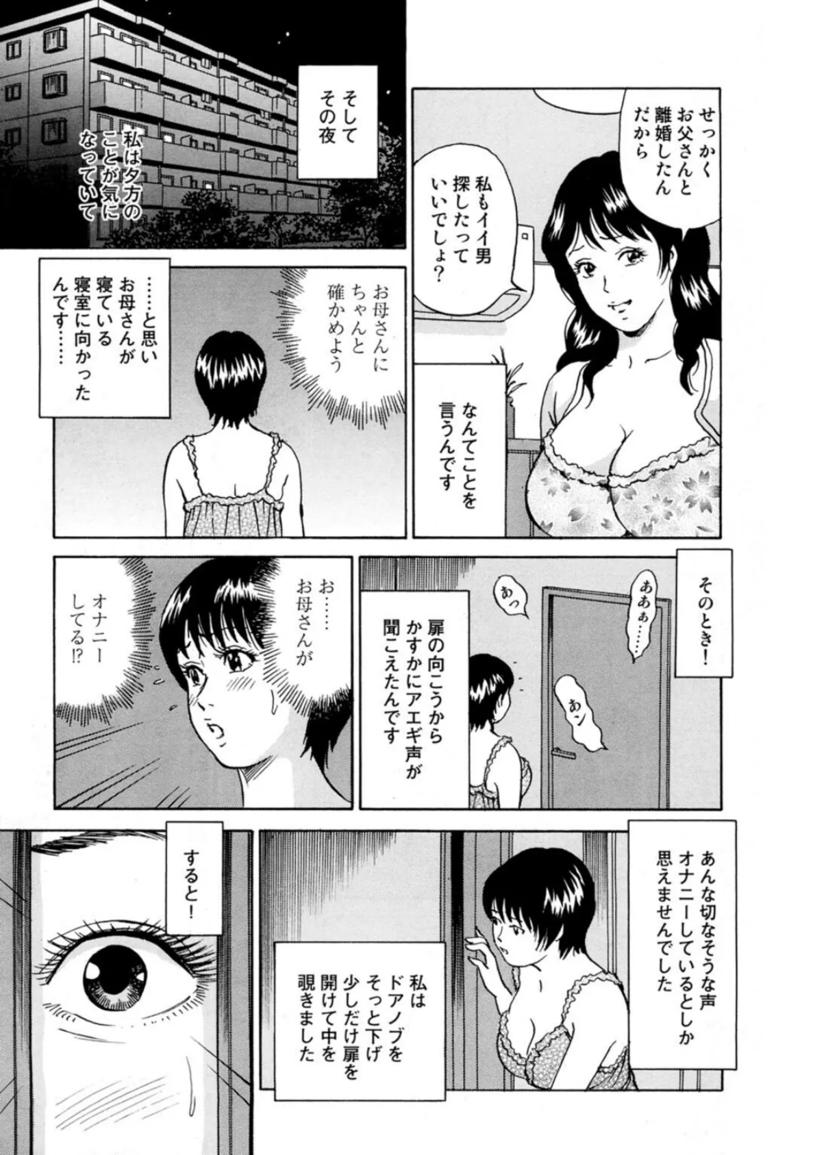 人妻×年下の男〜若い男を誘惑するその美艶〜 1 9ページ