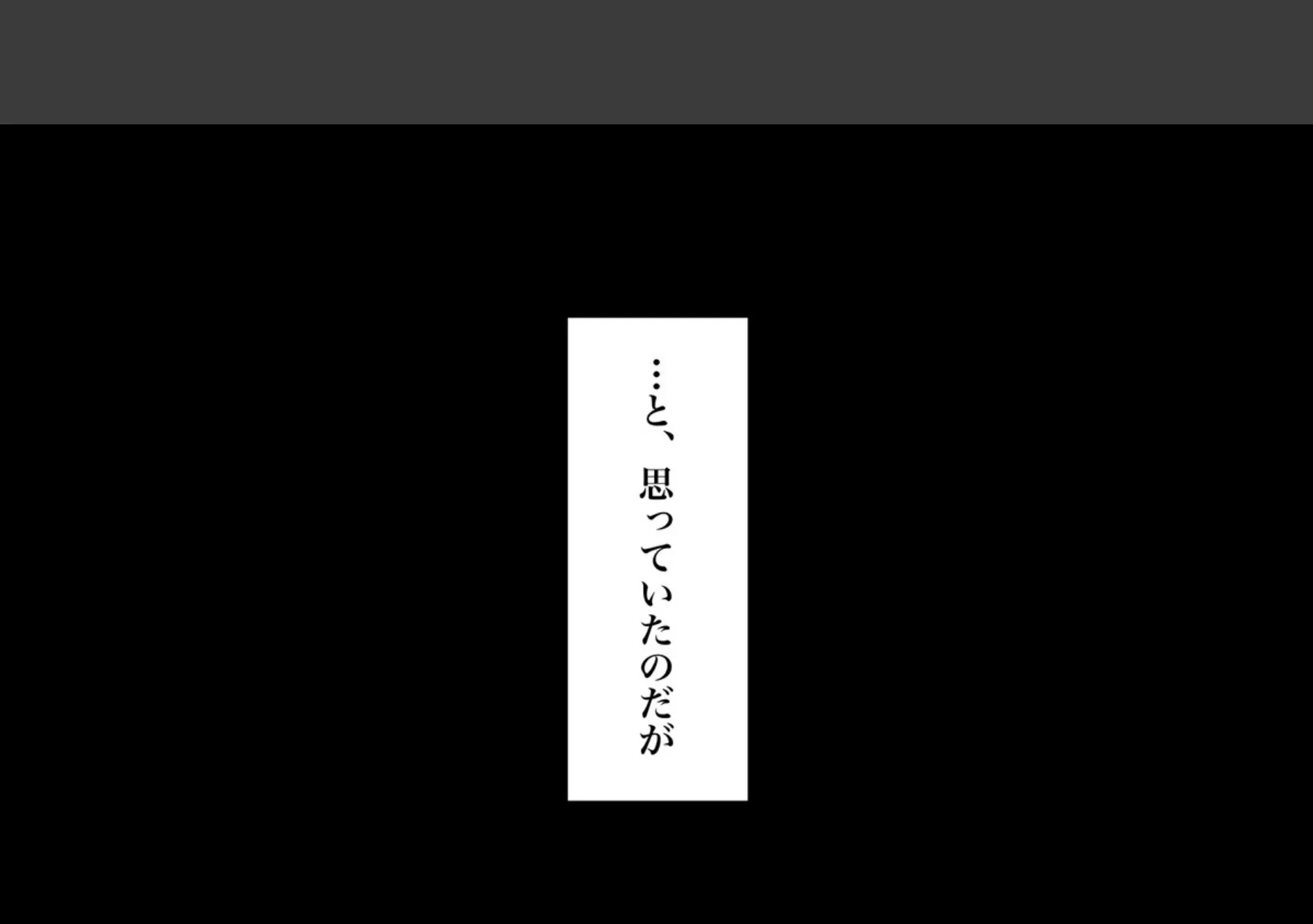 男だと思っていたゲーム友達が実はムチムチの美女だった件【白抜き修正版】 3ページ