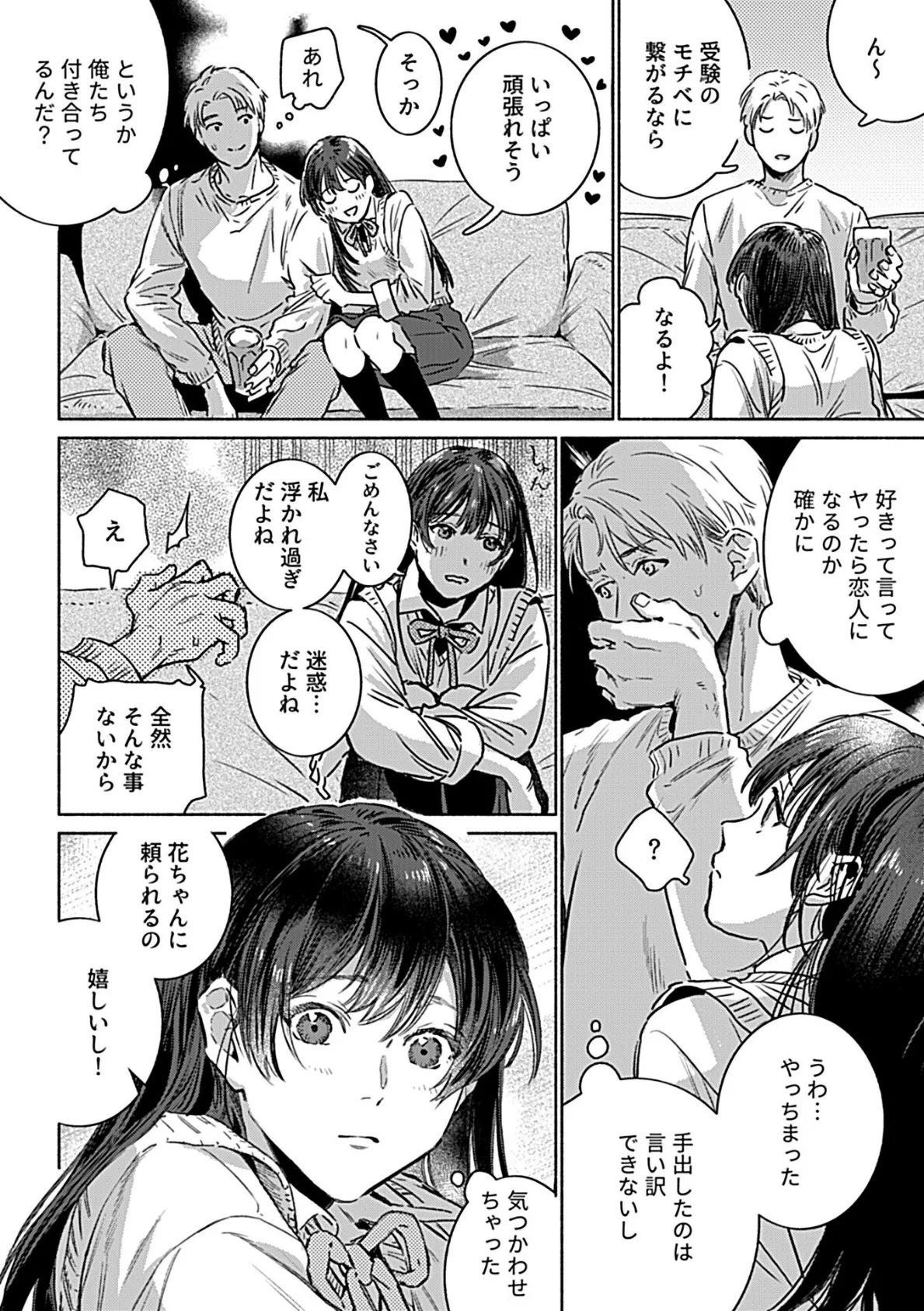 COMIC GEE vol.27 24ページ