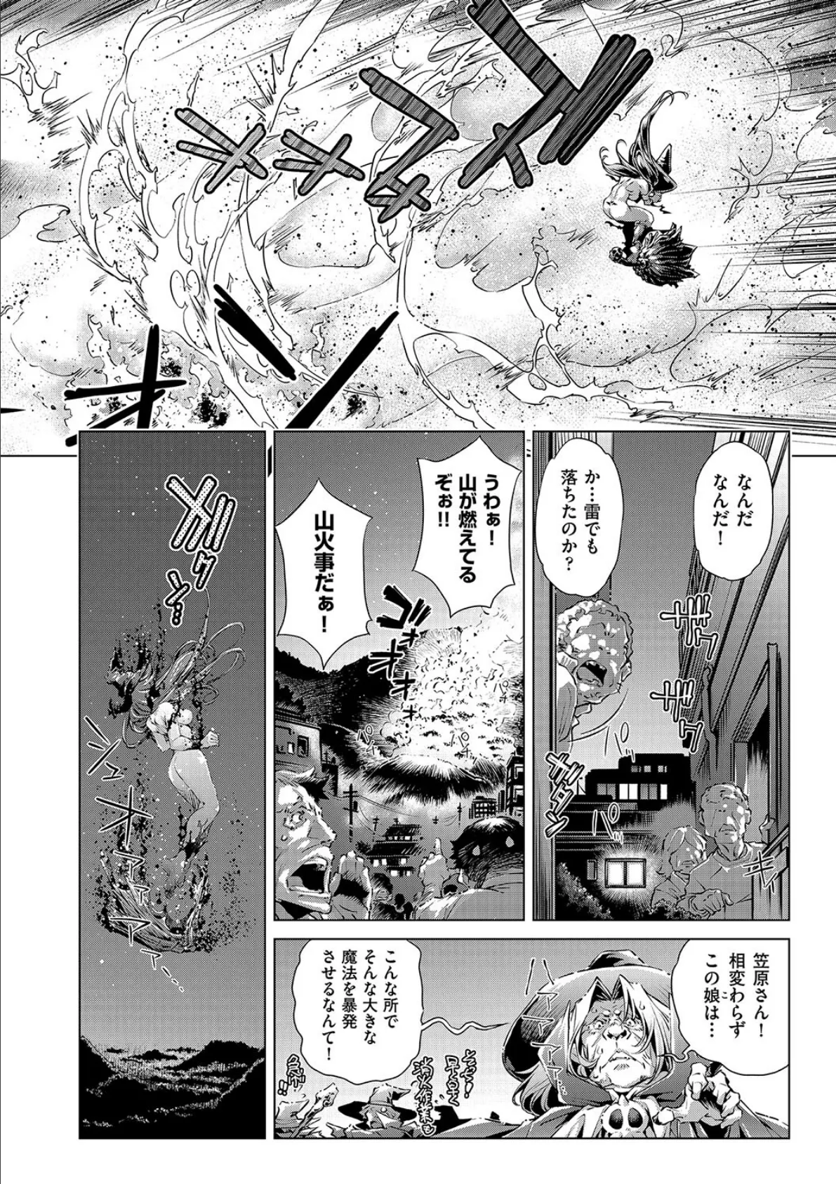 初めては◆と共に ［訓練編］ 8ページ