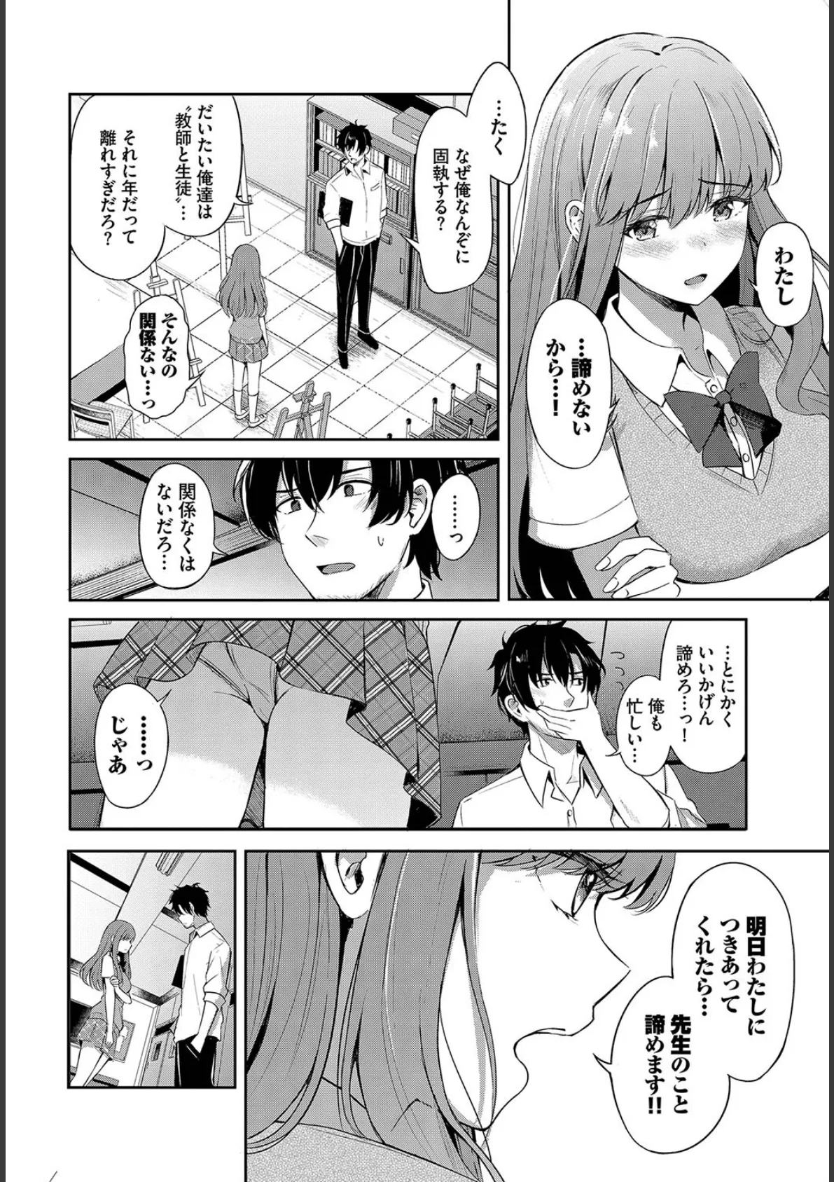 COMIC BAVEL SPECIAL COLLECTION（コミックバベル スペシャルコレクション）VOL64 12ページ