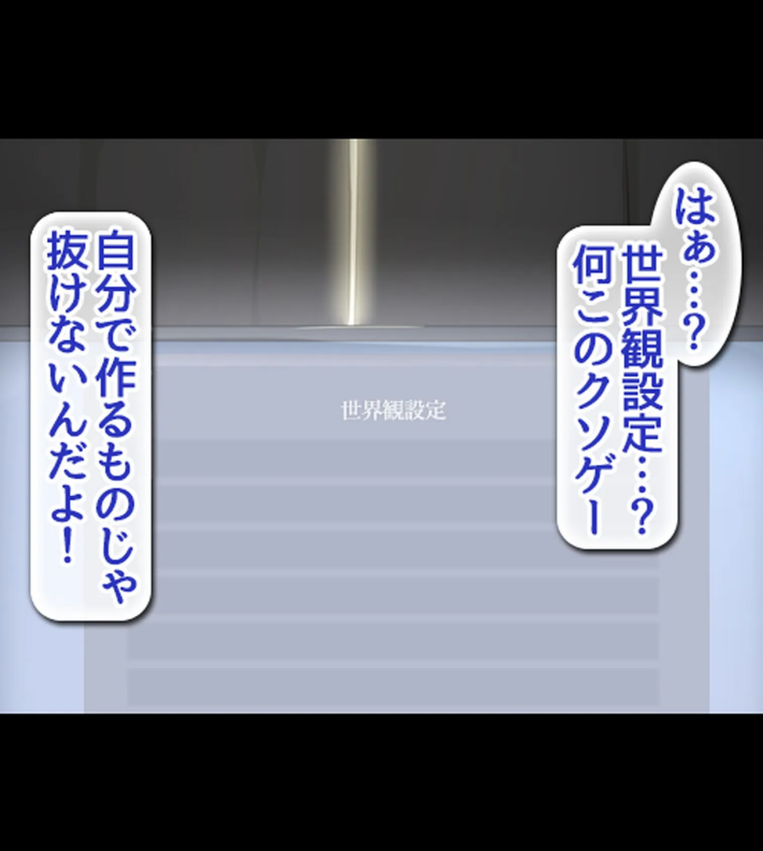 常識改変ハーレム！自分に都合のいいセ●クスしまくれる世界【合本版】 17ページ