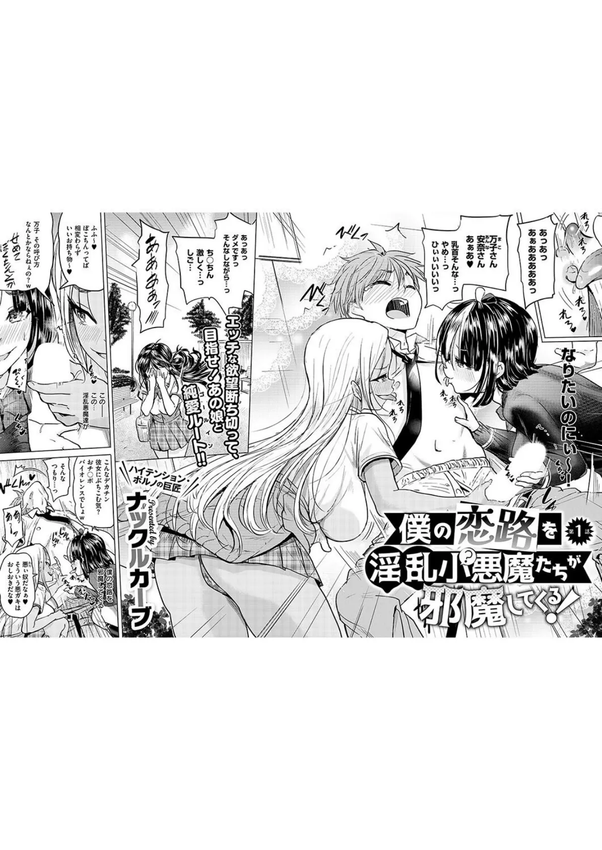 COMIC E×E 50【FANZA限定特典付き】 9ページ