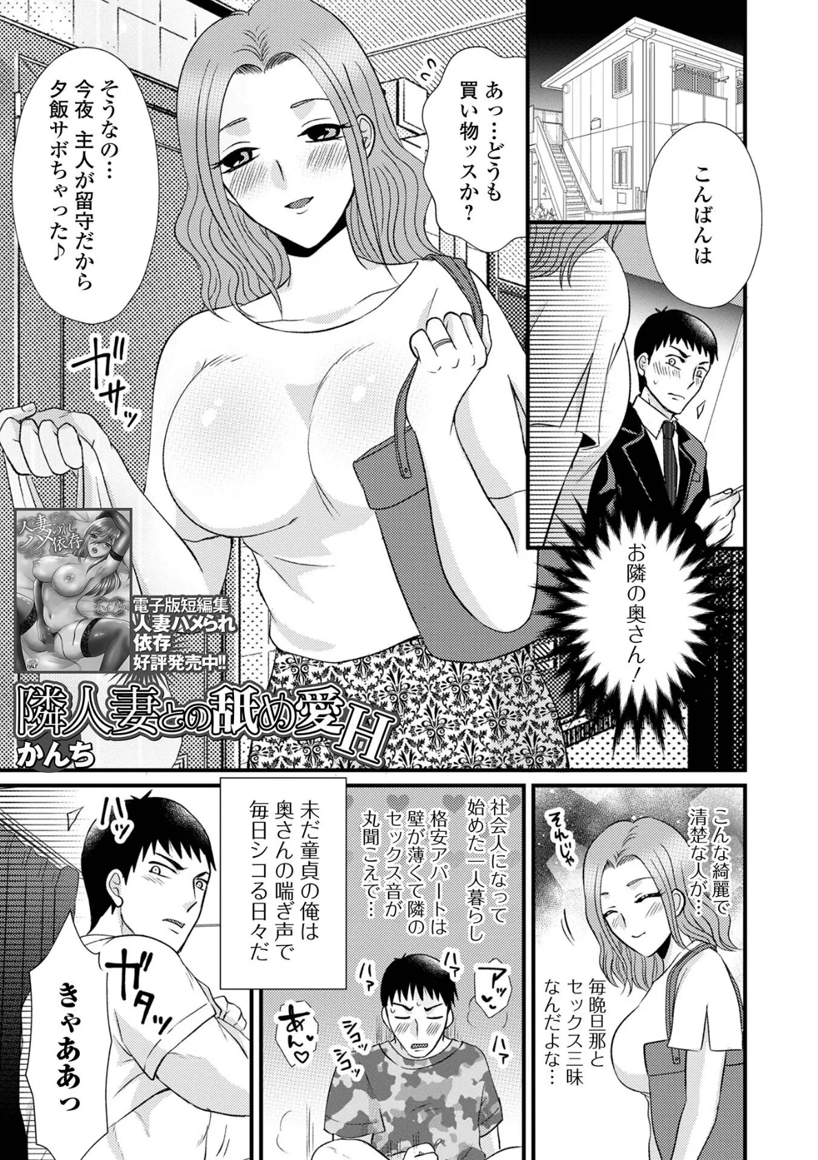 Web配信月刊隣の気になる奥さん vol.079 15ページ