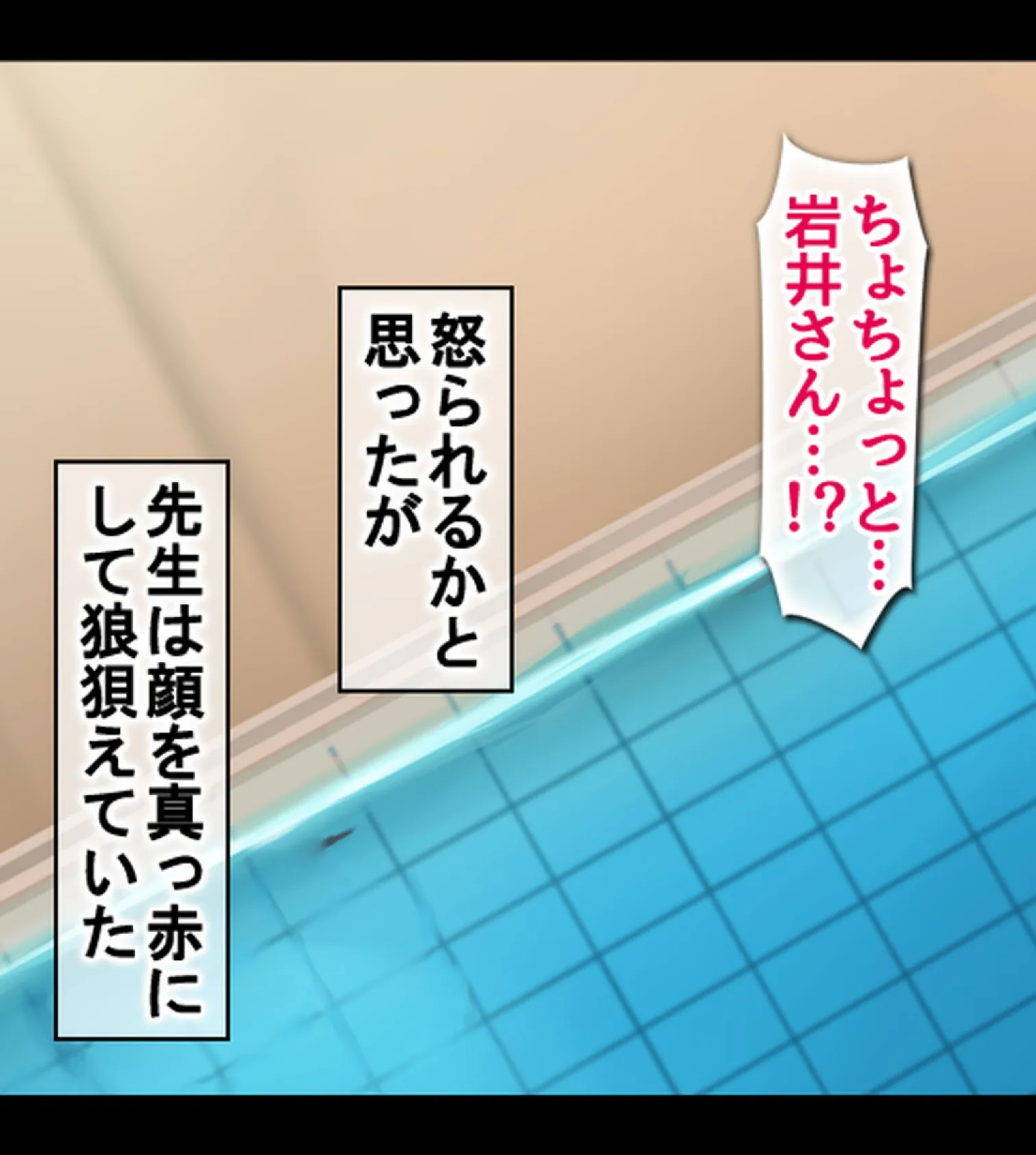 爆乳が悩みの初心な水泳インストラクターと即エッチ！〜水着の彼女にヤリたい放題〜【合本版】 19ページ