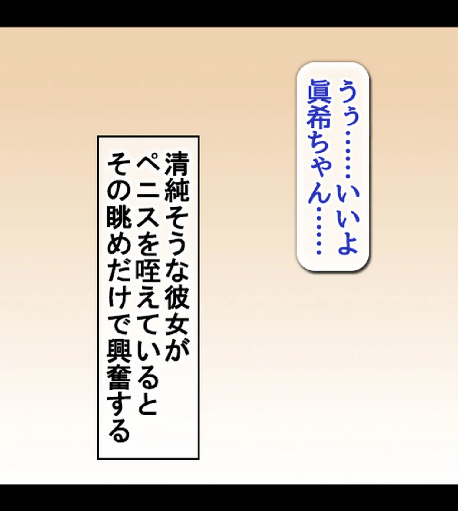 清楚系巨乳JKの恩返し〜助けたお礼に好きなだけセ●クスさせてくれる淫乱娘〜4巻 2ページ