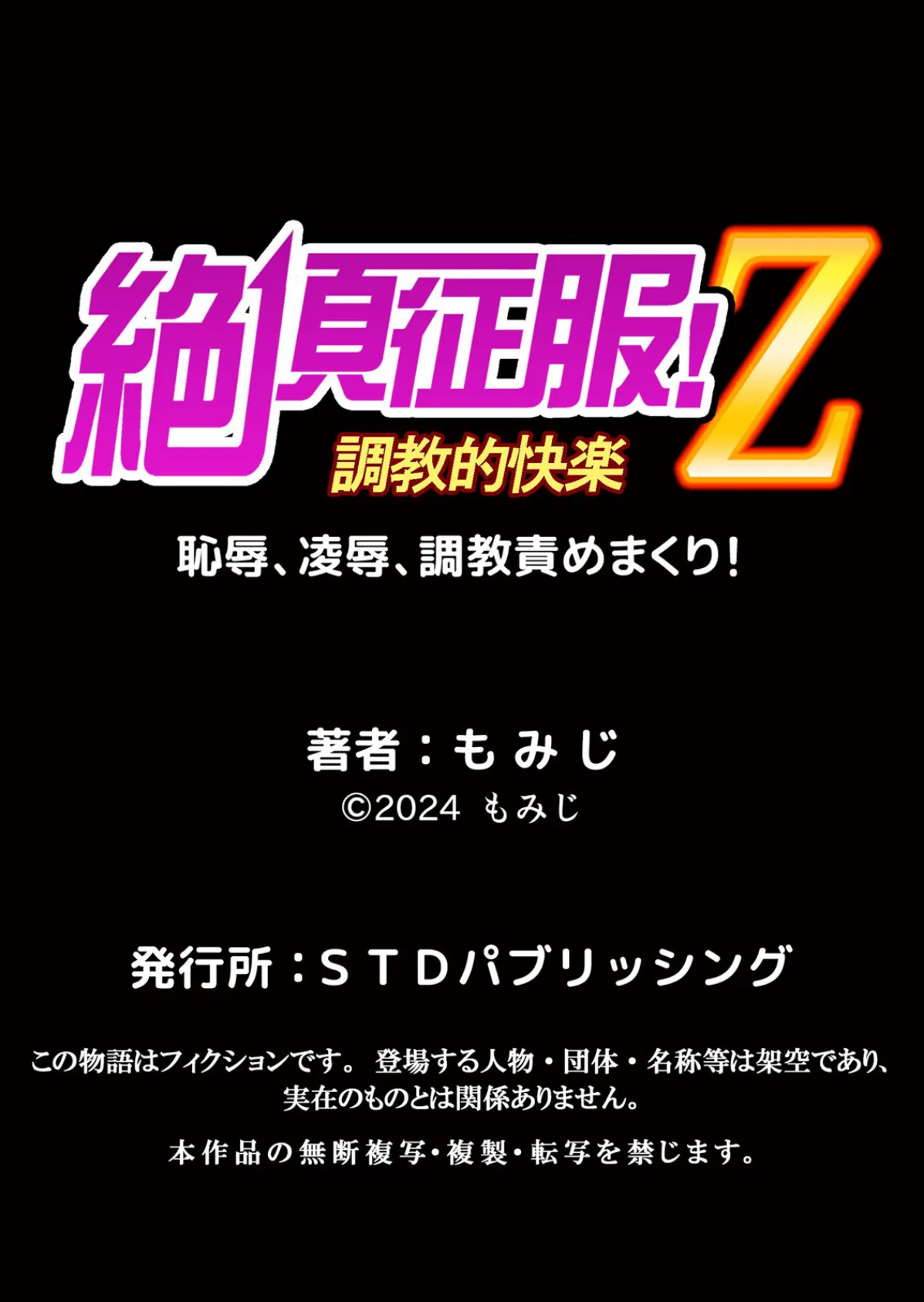 性感操作でハメハメハーレム！〜全身がクリクリみたいなのぉ！ 72 6ページ