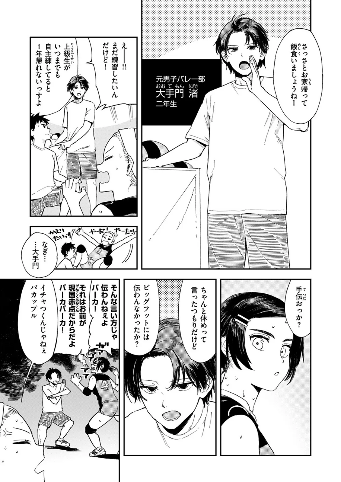 COMIC ゼロス ＃118 13ページ