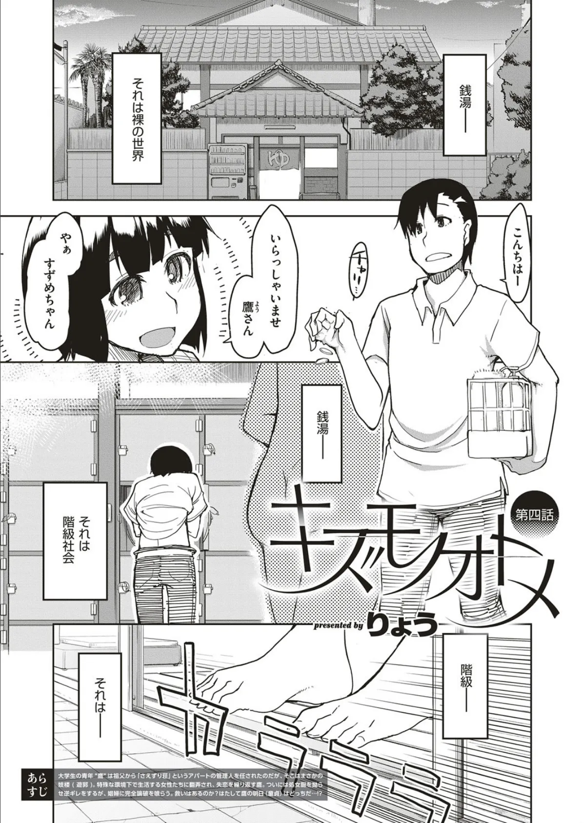 COMIC E×E 05 29ページ