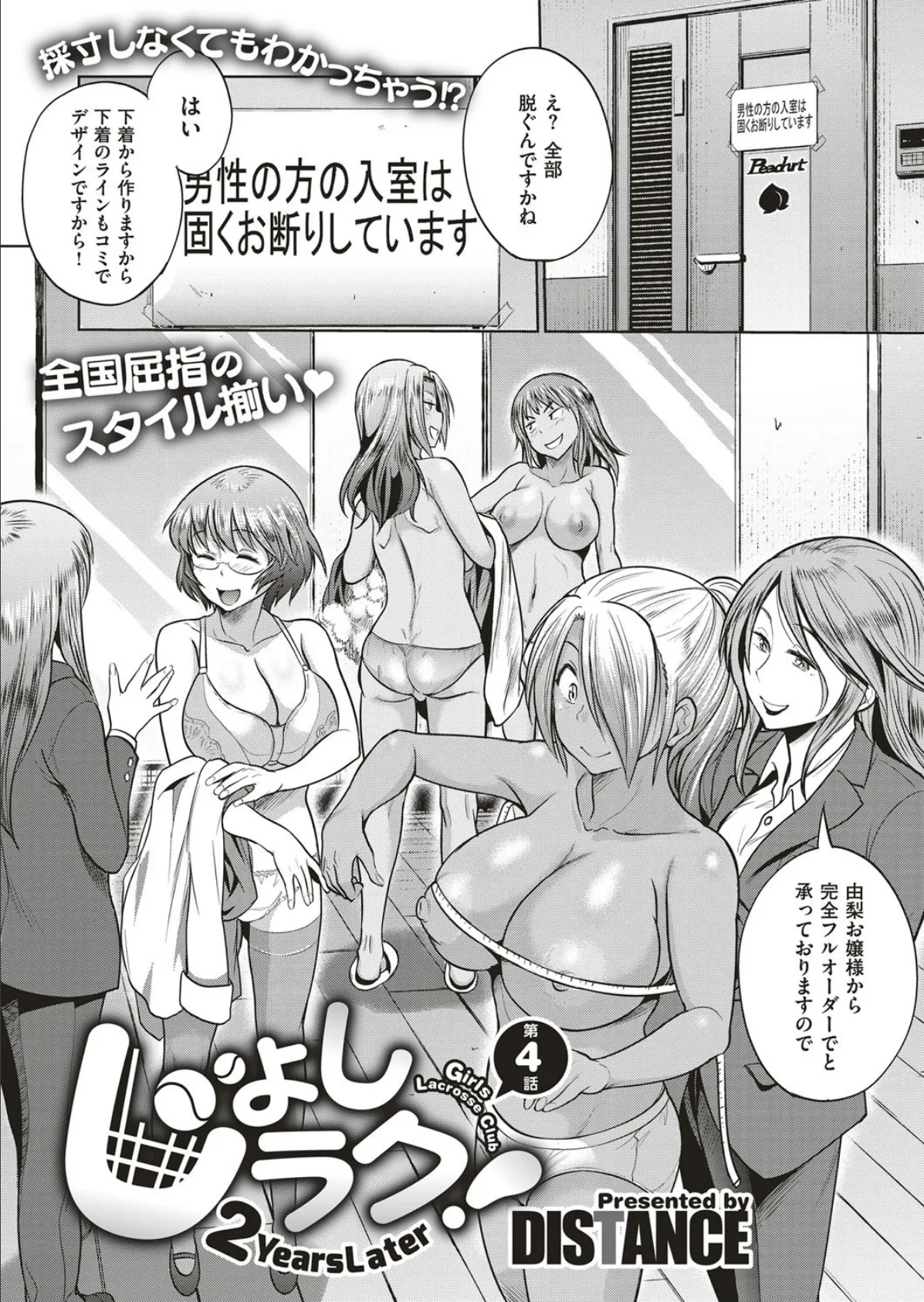 COMIC E×E 05 6ページ