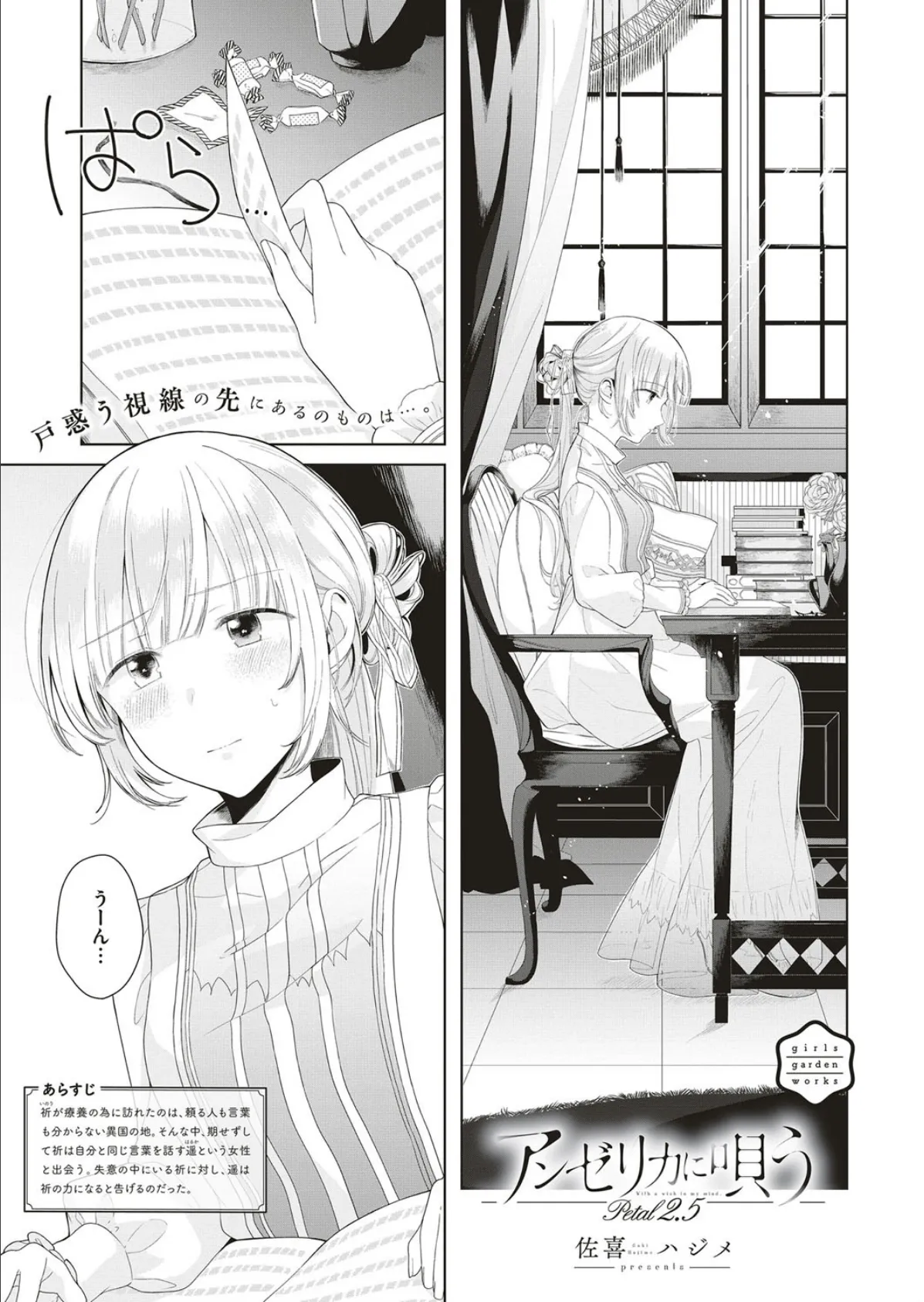 COMIC E×E 10 29ページ