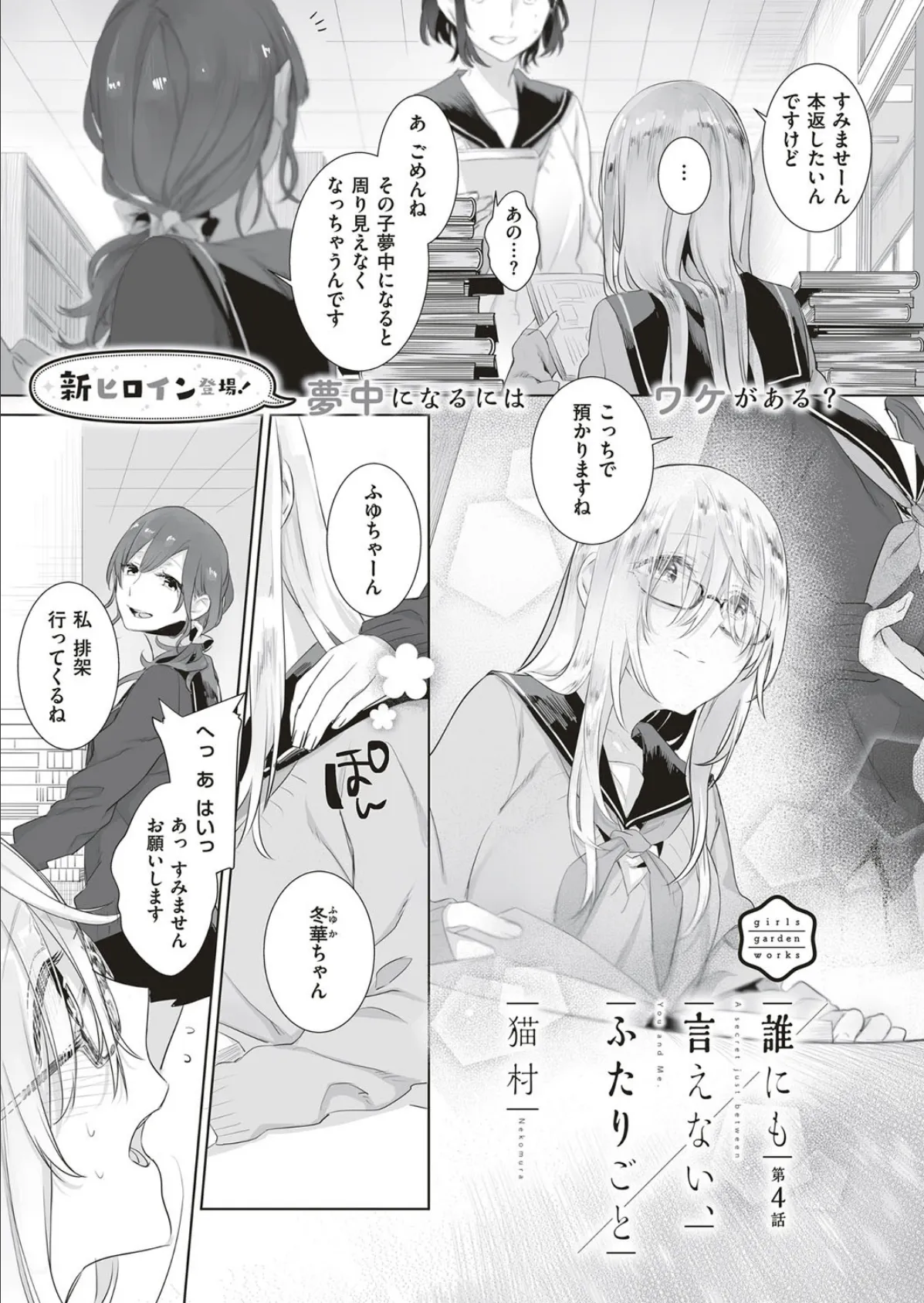 COMIC E×E 10 31ページ