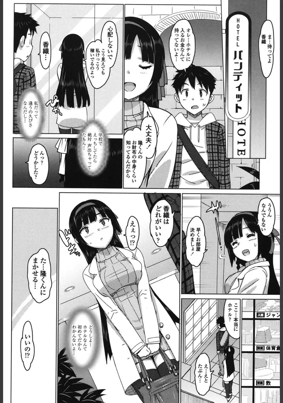 かてかの 9ページ