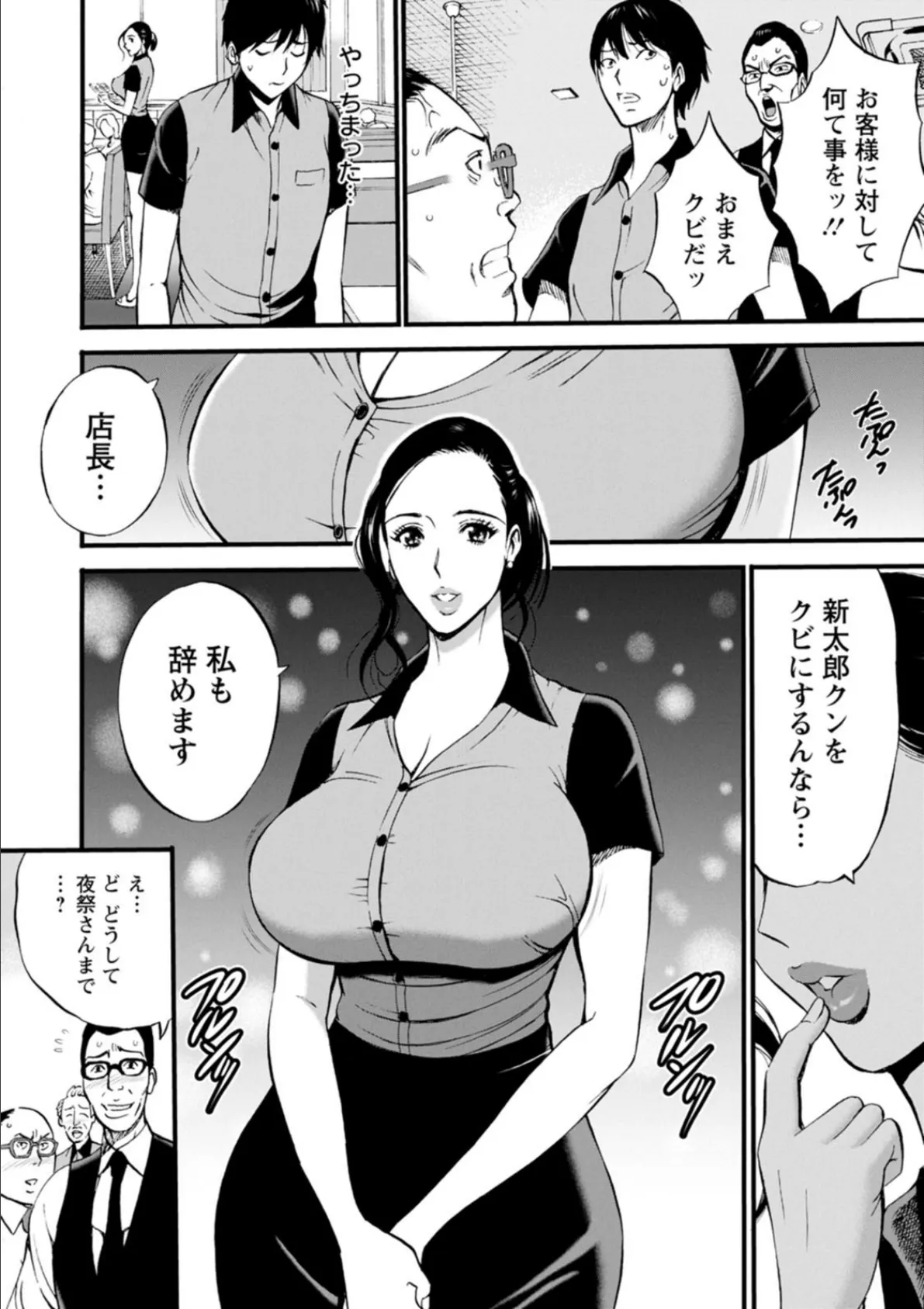 不近親相姦の女 14ページ