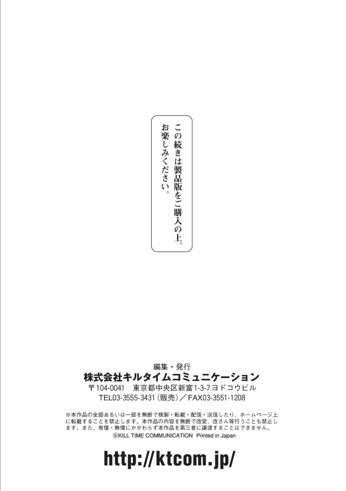 二次元コミックマガジン エロステータスでヒロイン解剖 陵●経験値上昇中！ Vol.2 35ページ