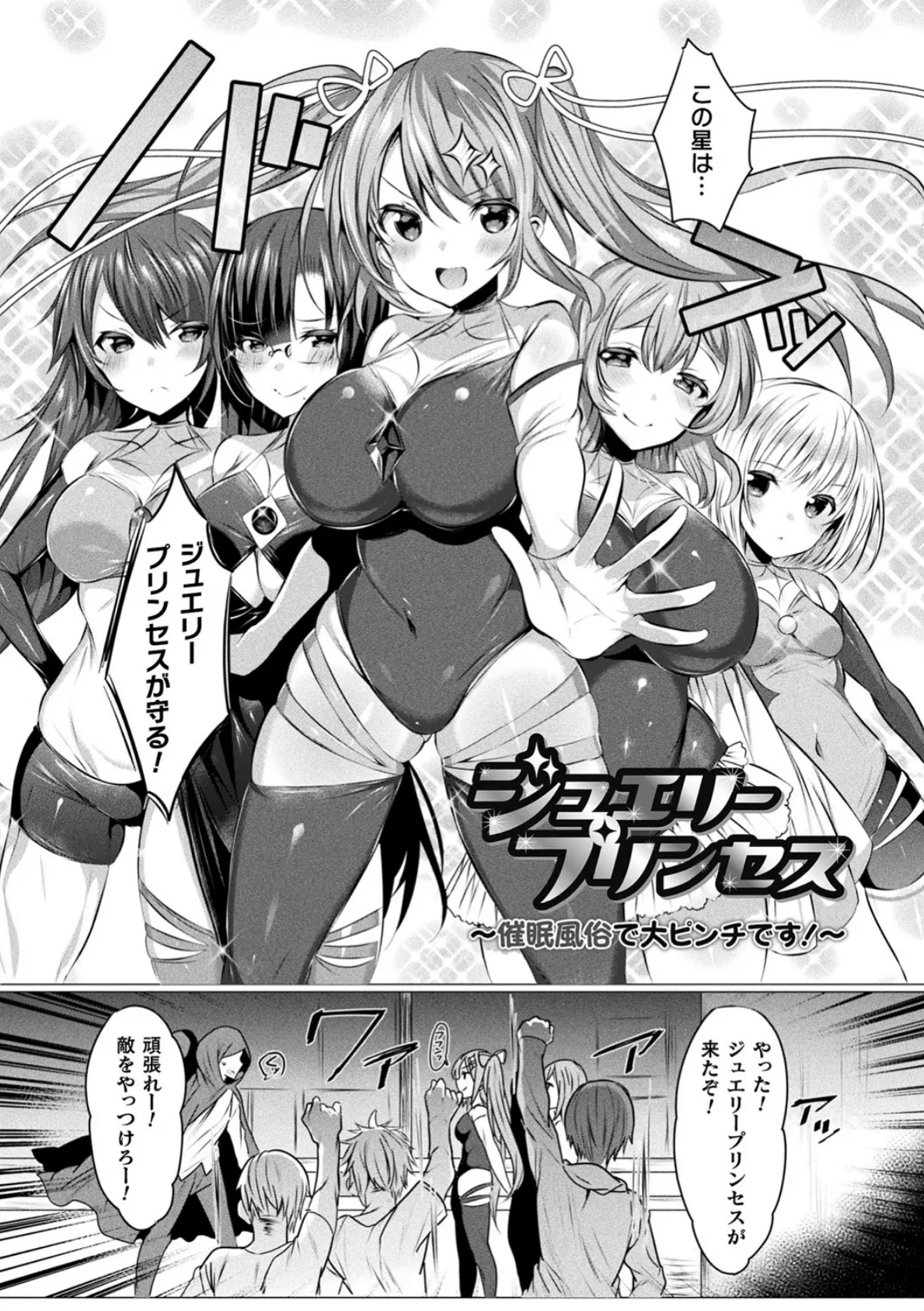 きらら★キララNTR 魔法少女は変わっていく… THE COMIC【電子書籍限定版】 37ページ